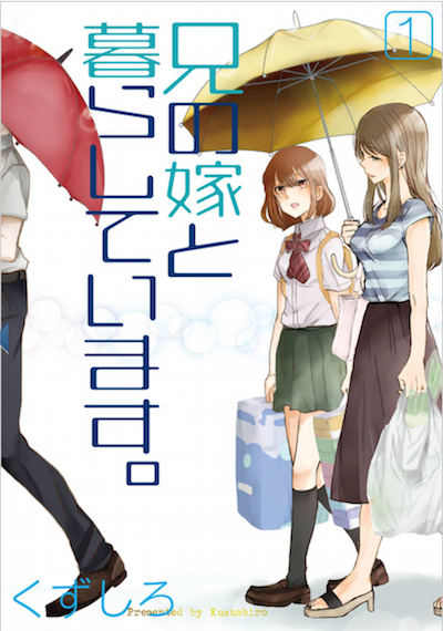 aniyome_cover_s