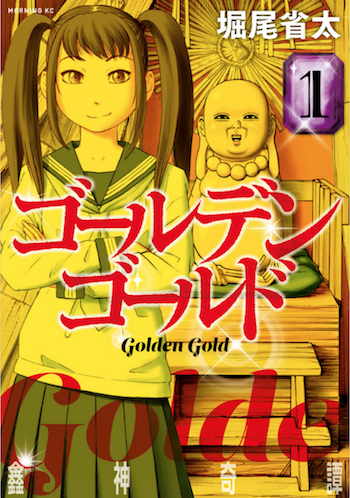 golden_gold_cover