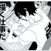 かくしごと