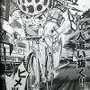 弱虫ペダル