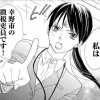 ゼイチョー　〜納税課第三収納係〜
