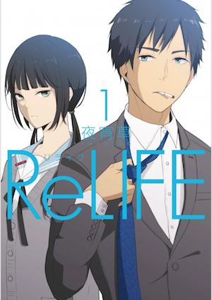 relife_cover
