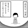 カルト村で生まれました。